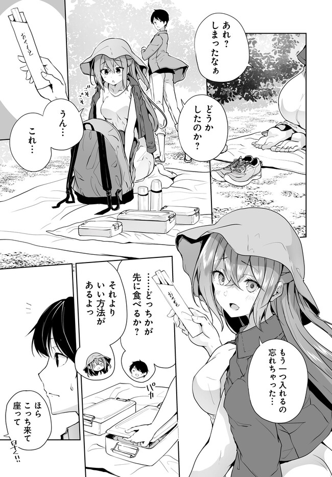 Danshi da to Omotteita Osananajimi to no Shinkon Seikatsu ga Umakuiki sugiru Kudan ni Tsuite - Chapter 7.1 - Page 13